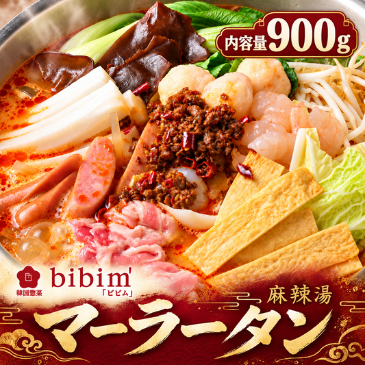 マーラータン 마라탕 (900g 2~3人前)