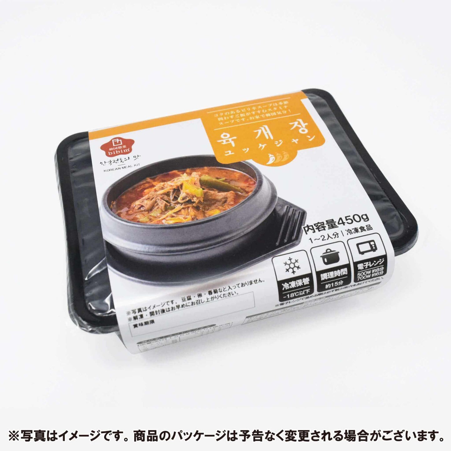 ユッケジャン ???(1人前 / 450g) - 韓国惣菜bibim'ネットストア