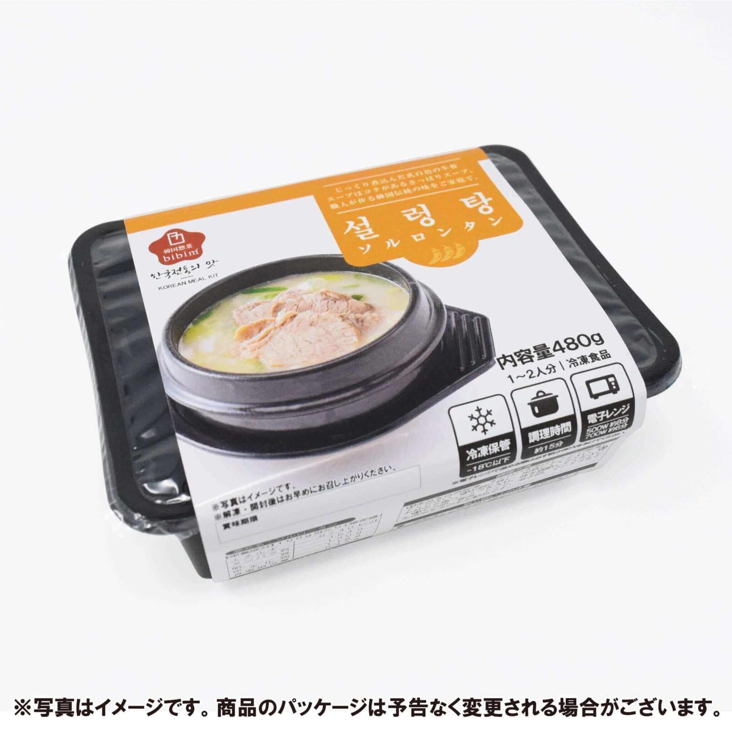 ソルロンタン ???(1人前 / 480g) - 韓国惣菜bibim'ネットストア