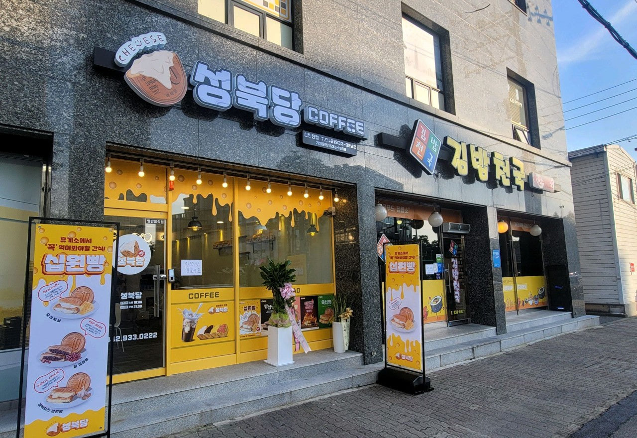 10ウォンパン 120g 성북당 10원빵 - Sungbukdang