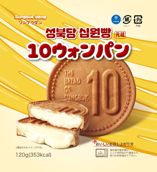 10ウォンパン 120g 성북당 10원빵 - Sungbukdang