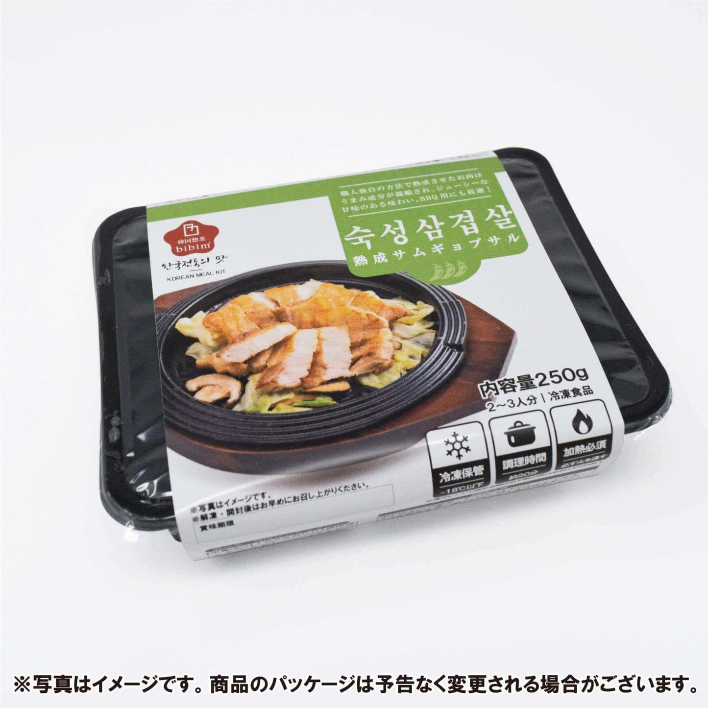熟成サムギョプサル(2~3人前 / 250g) - 韓国惣菜bibim'ネットストア