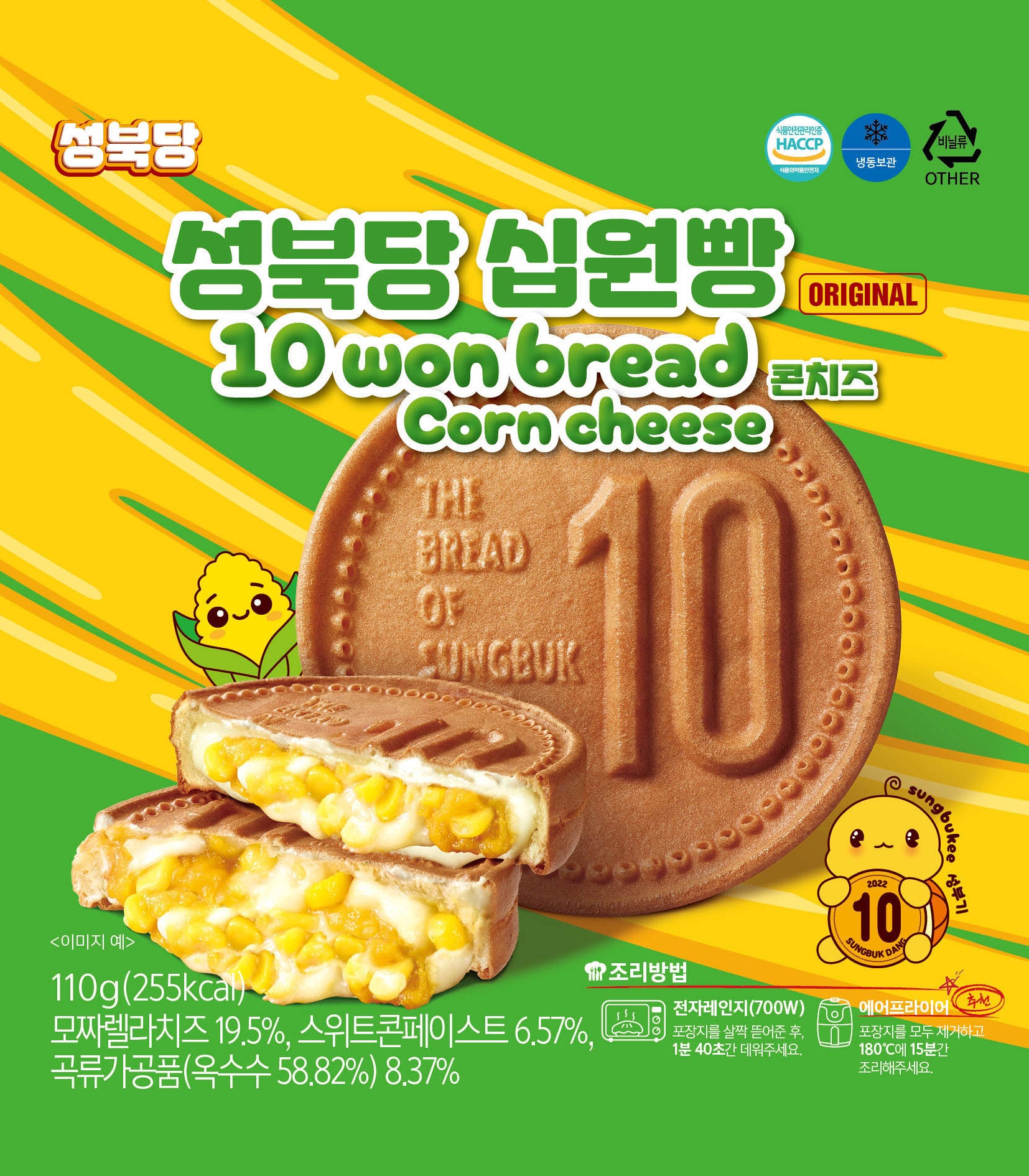 10ウォンパン コーンチーズ味 (Sungbukdang) | 韓国惣菜bibim'ネットストア