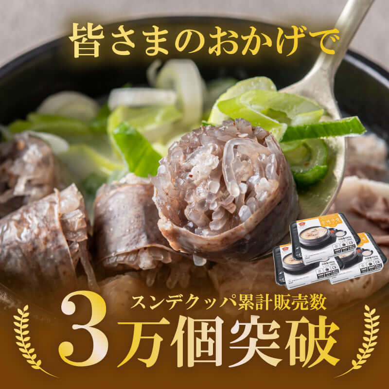スンデクッパ 순대국밥 (1人前 / 480g)