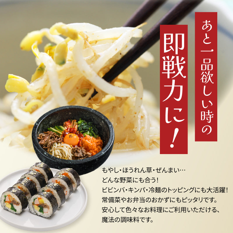 ナムルの素(本場仕立て)70g - (韓国料理 調味料)