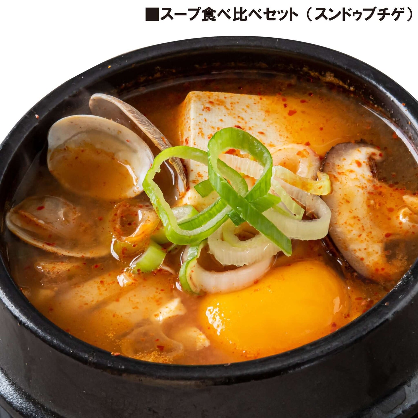 スープ食べ比べセット - 韓国惣菜bibim'ネットストア