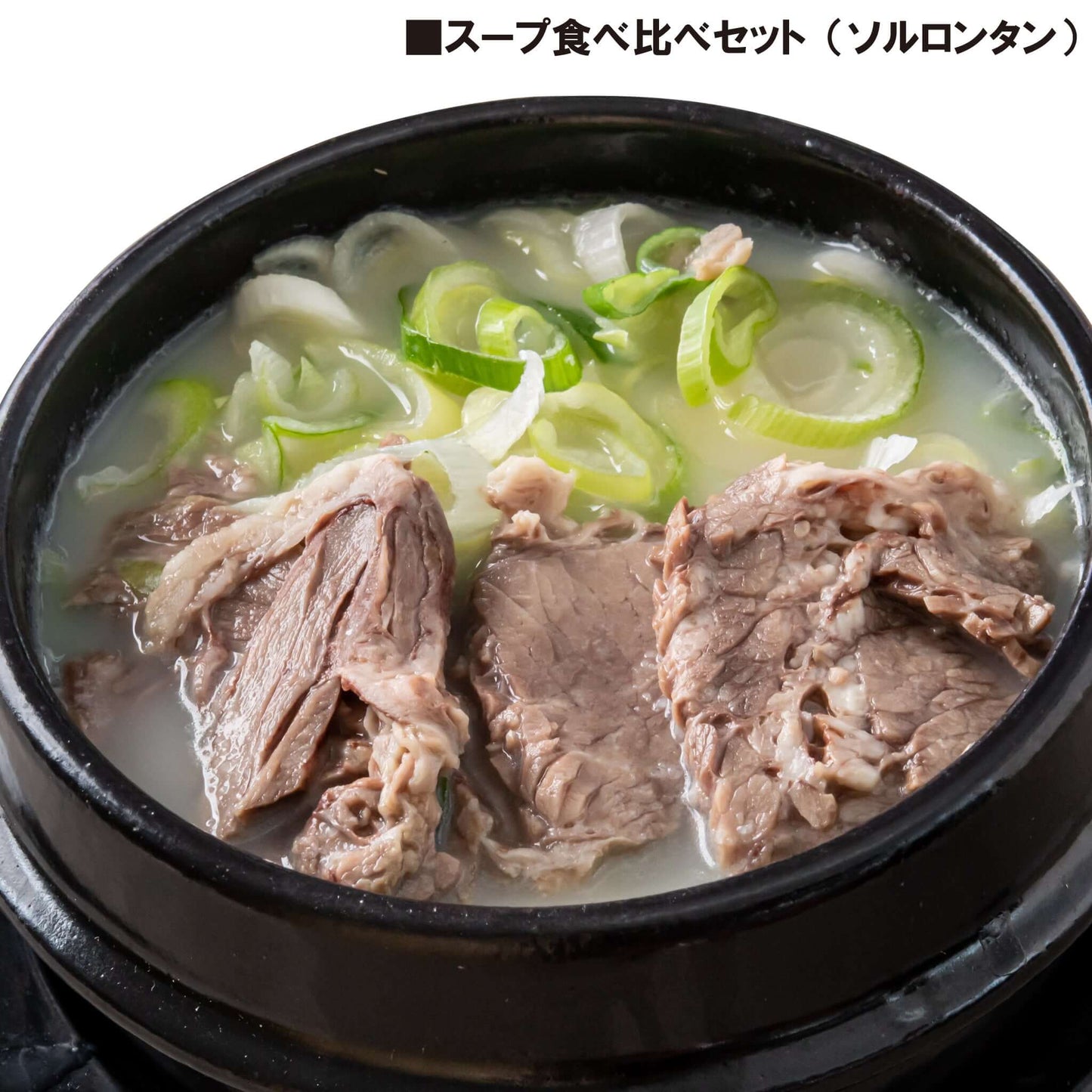 スープ食べ比べセット - 韓国惣菜bibim'ネットストア
