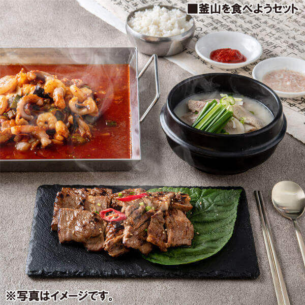 釜山を食べようセット - 韓国惣菜bibim'ネットストア