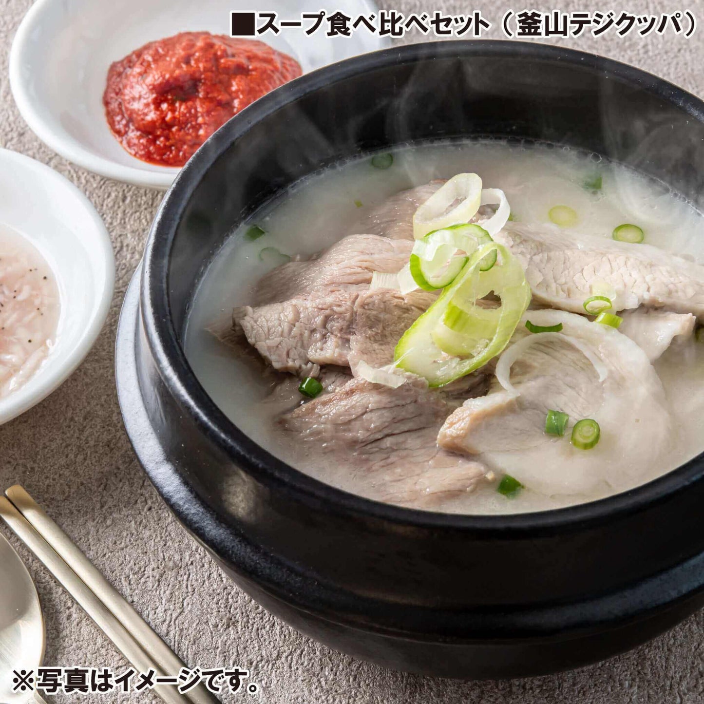 スープ食べ比べセット - 韓国惣菜bibim'ネットストア