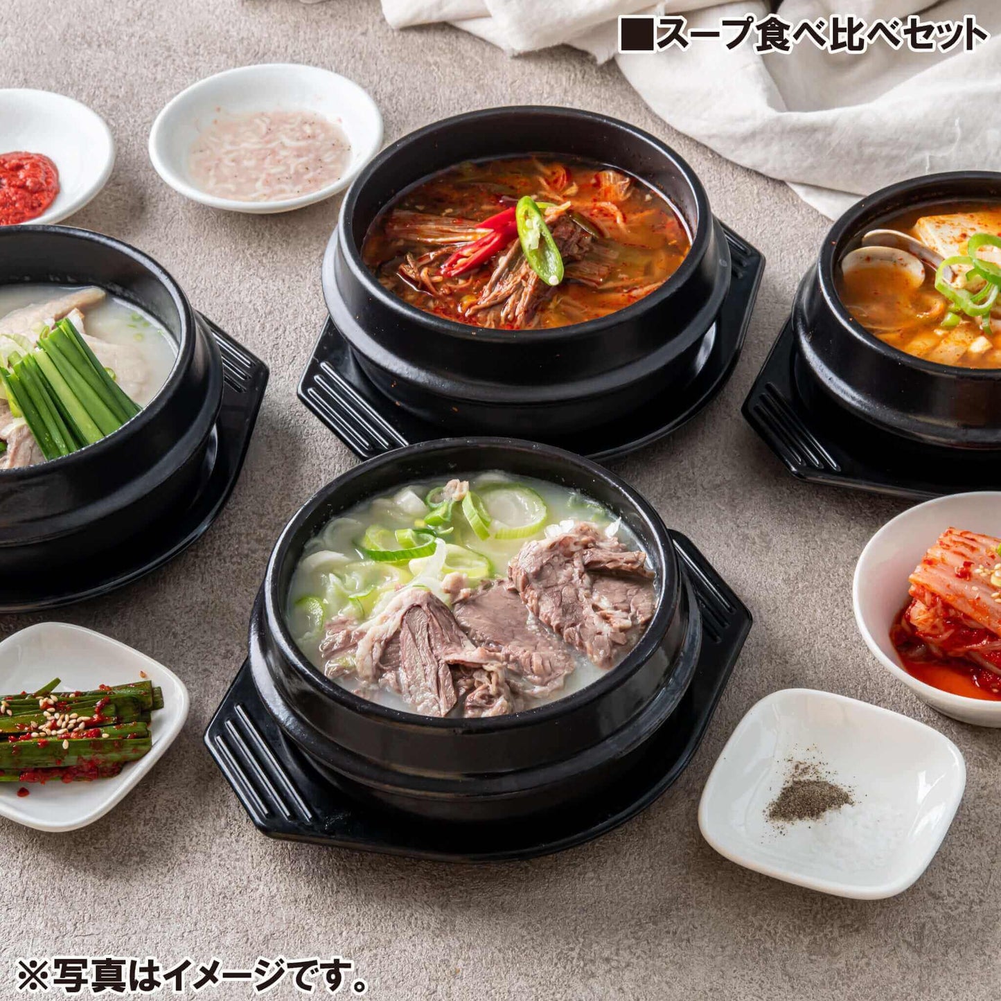 スープ食べ比べセット - 韓国惣菜bibim'ネットストア