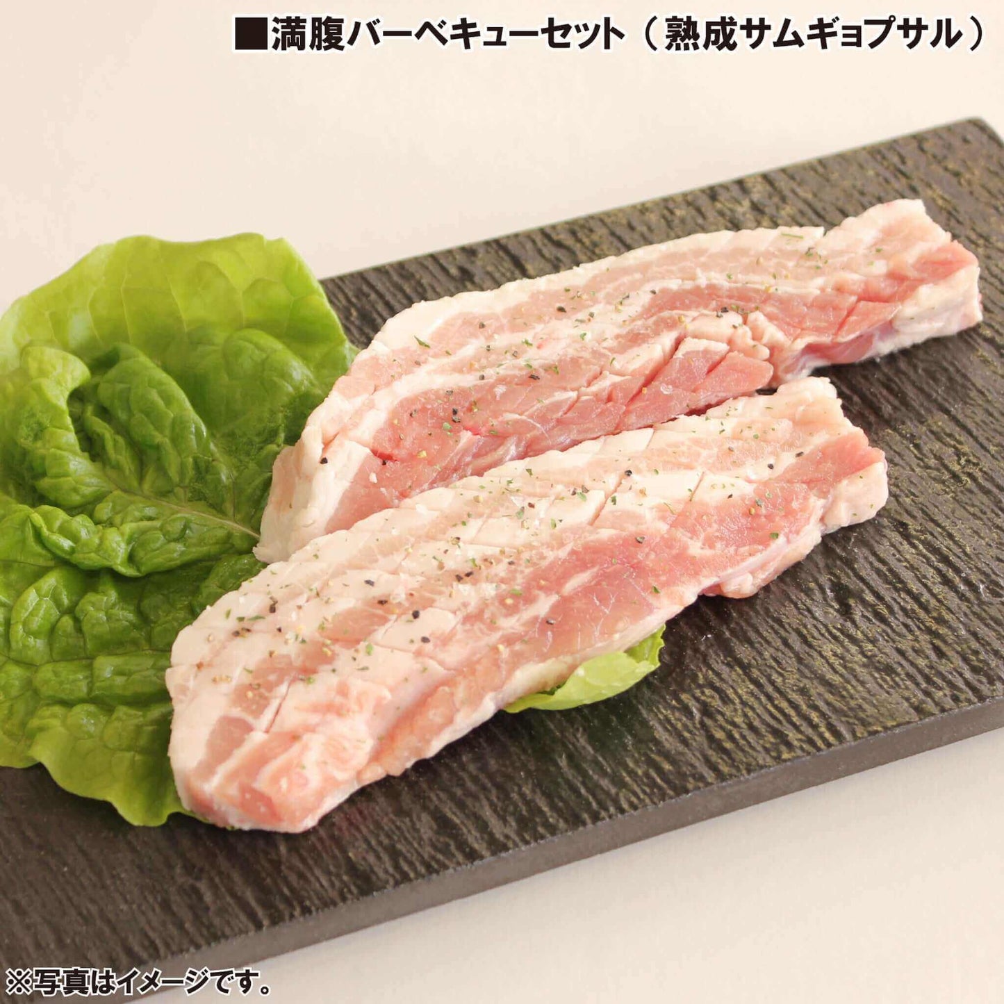 満腹バーベキューセット - 韓国惣菜bibim'ネットストア