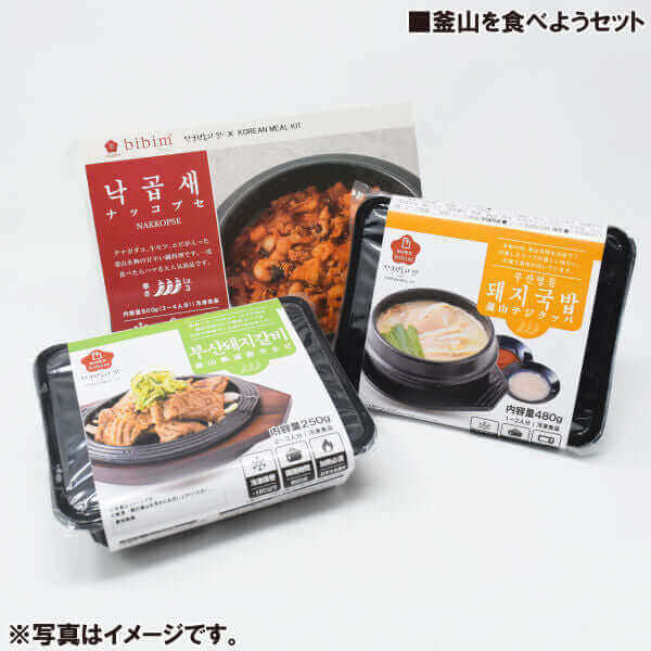 釜山を食べようセット - 韓国惣菜bibim'ネットストア