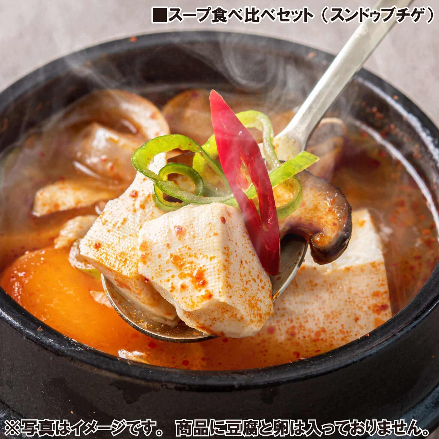 スープ食べ比べセット - 韓国惣菜bibim'ネットストア