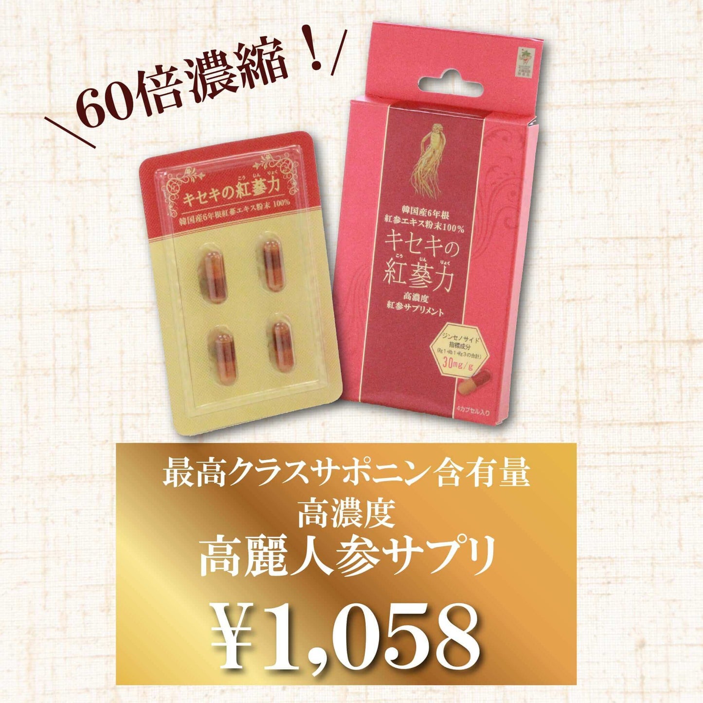 キセキの紅参力 - 韓国惣菜bibim'ネットストア