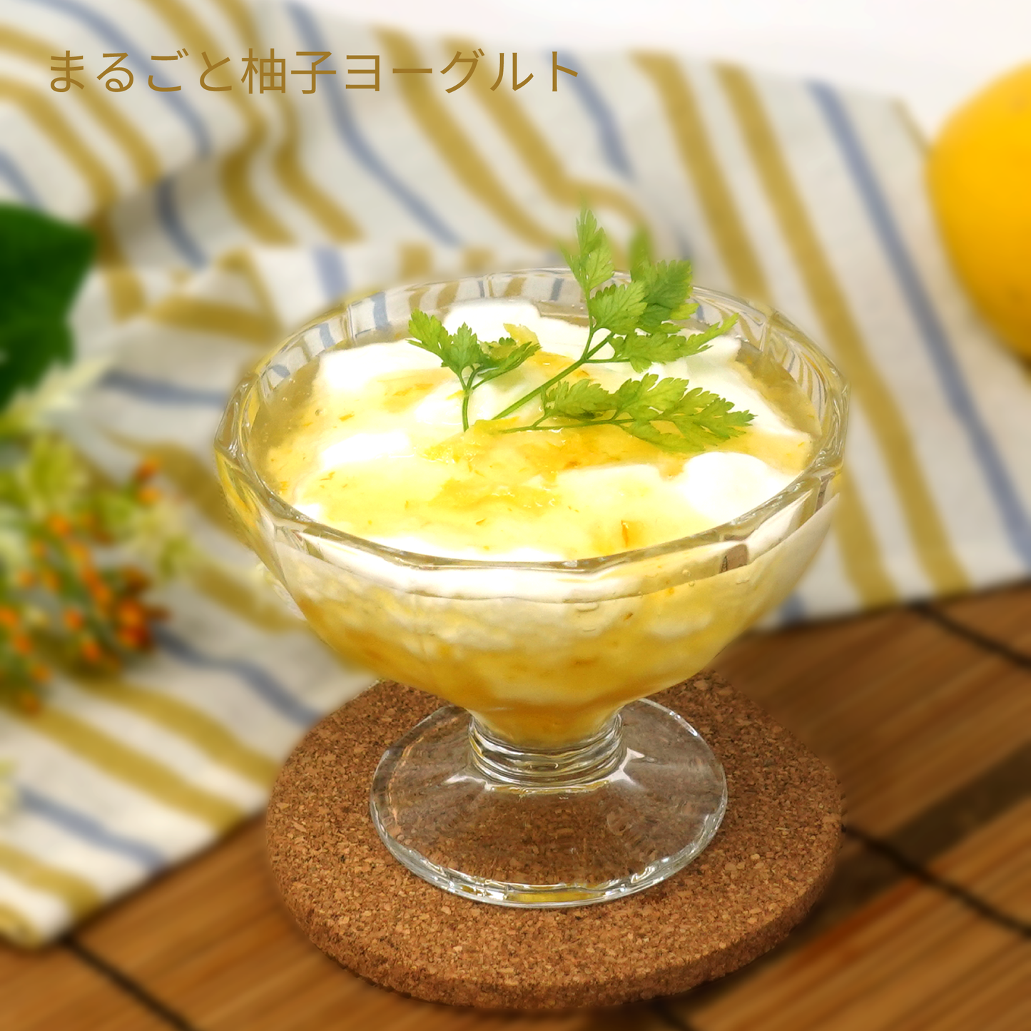 まるごと柚子(500g)果肉たっぷり柚子飲料の素「韓国産柚子使用・オリゴ糖・蜂蜜入り」