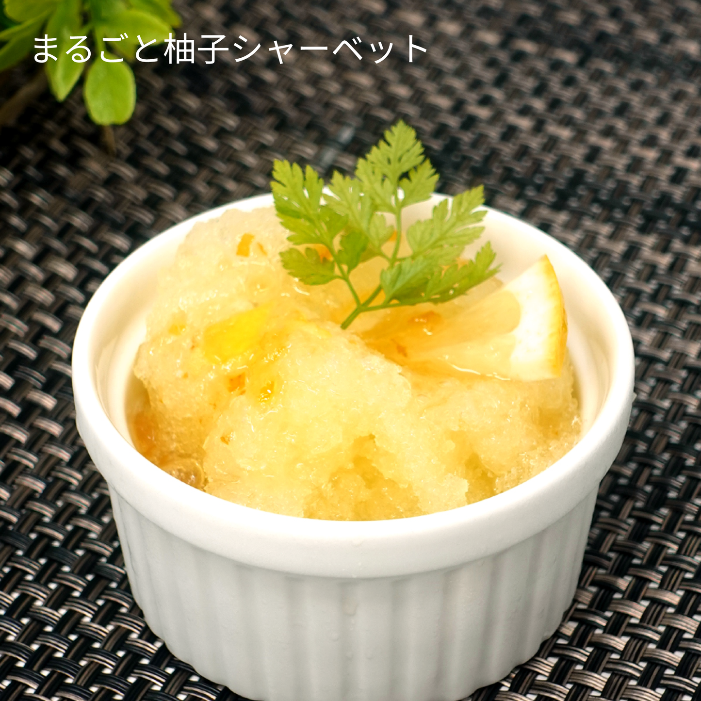 まるごと柚子(500g)果肉たっぷり柚子飲料の素「韓国産柚子使用・オリゴ糖・蜂蜜入り」