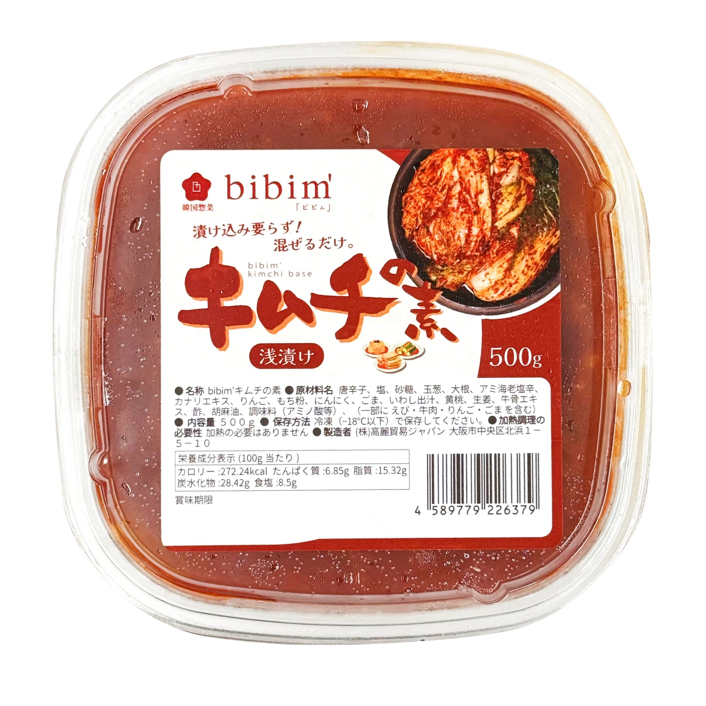 キムチの素(浅漬け用)500g