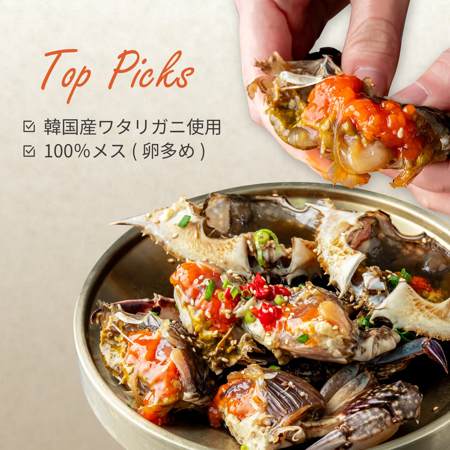カンジャンケジャン 1杯 400g 간장게장 (カニの重量:240g前後)