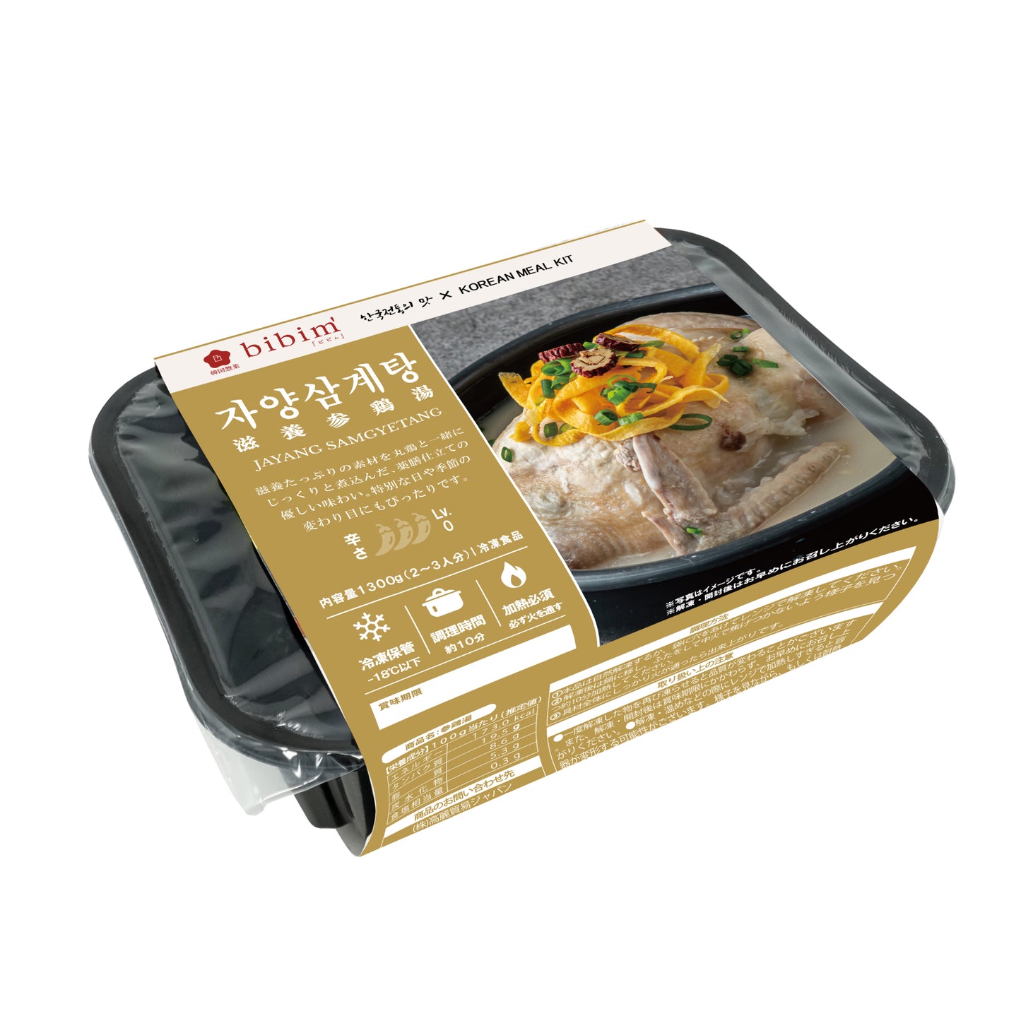 滋養参鶏湯 자양삼계탕 (サムゲタン 1.3kg 2~3人前) 【無添加・高麗人参・栗・なつめ入り】