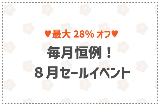 【最大28％オフ】暑い夏の体にこれ！「夏のオススメ韓国料理特集！」