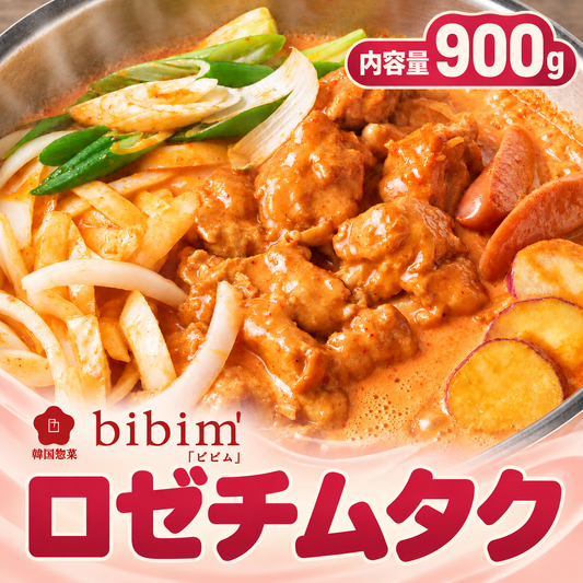 ロゼチムタク 로제찜닭 (900g 2～3人前)