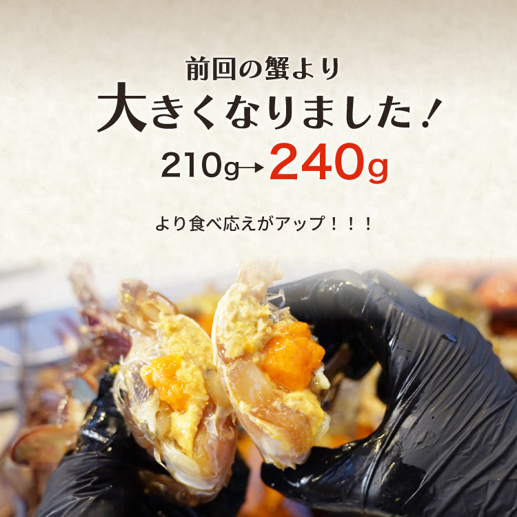 【数量限定】カンジャンケジャン 1杯 400g 간장게장 (カニの重量：240g前後)