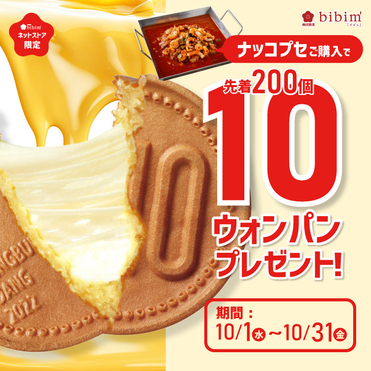 ナッコプセ 낙곱새 (3～4人前 / 800g)