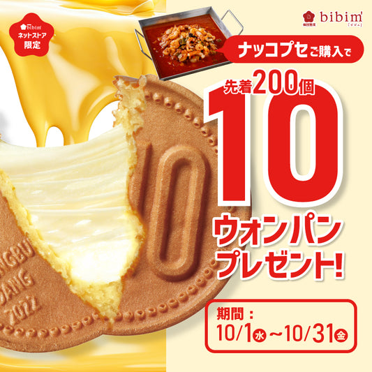 ナッコプセ 낙곱새 (3～4人前 / 800g)