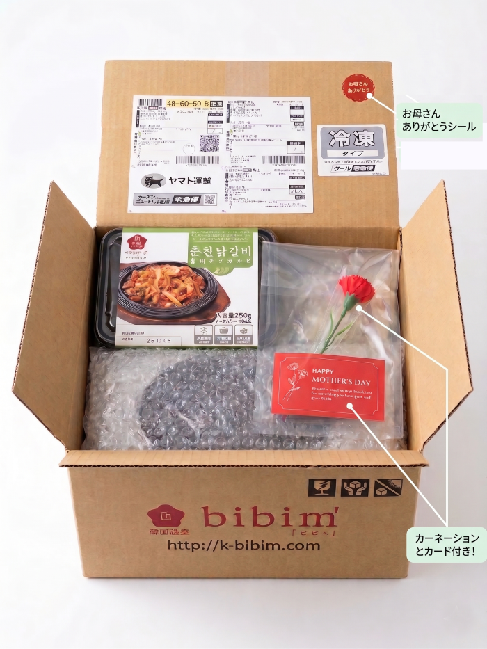母の日限定セット「お母さんいつもありがとう」 (コピー)