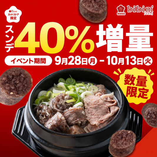 スンデクッパ 순대국밥 (1人前 / 480g)