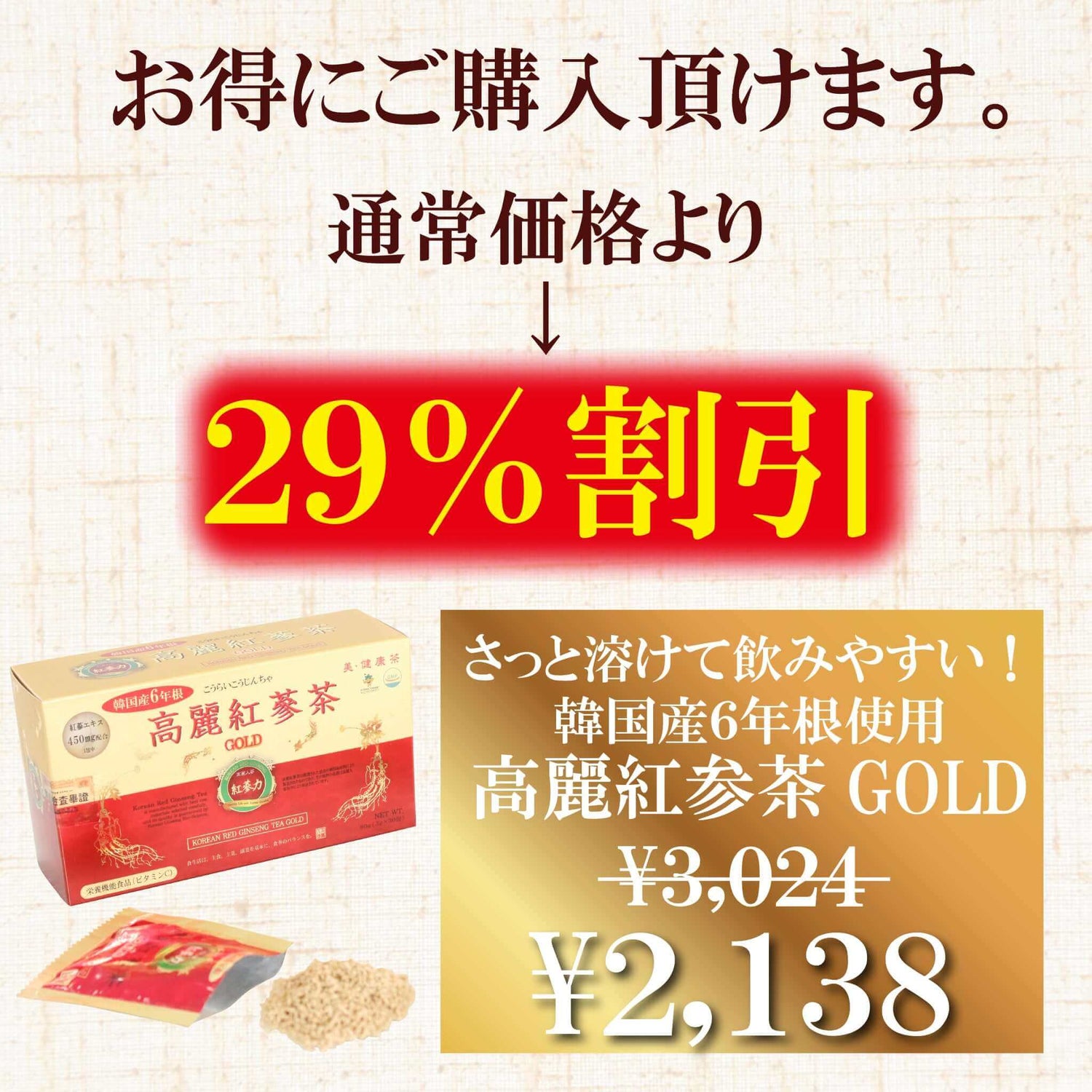 【紅参力】高麗紅参茶GOLD - 韓国惣菜bibim'ネットストア