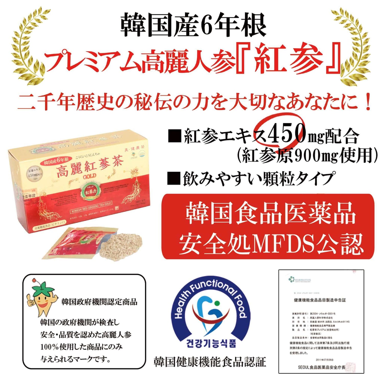 【紅参力】高麗紅参茶GOLD - 韓国惣菜bibim'ネットストア
