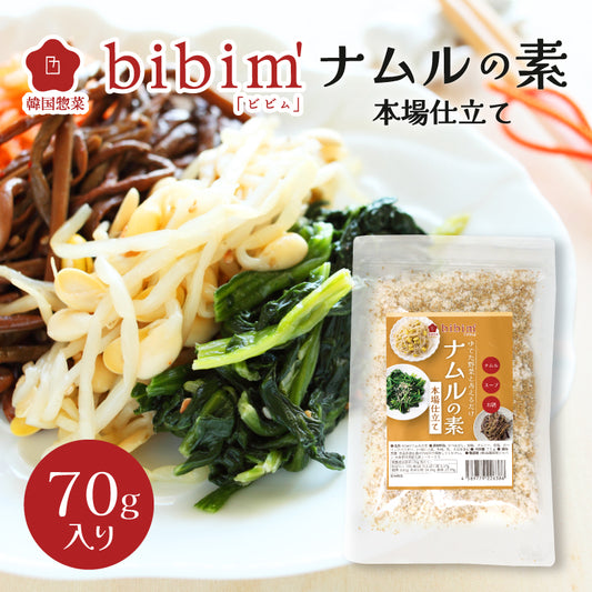 ナムルの素（本場仕立て）70g - (韓国料理 調味料)