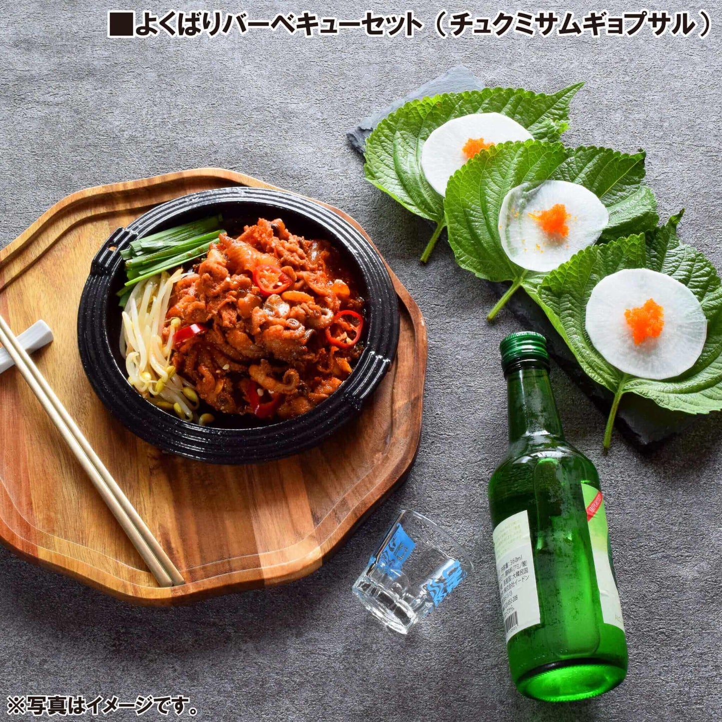 よくばりバーベキューセット - 韓国惣菜bibim'ネットストア