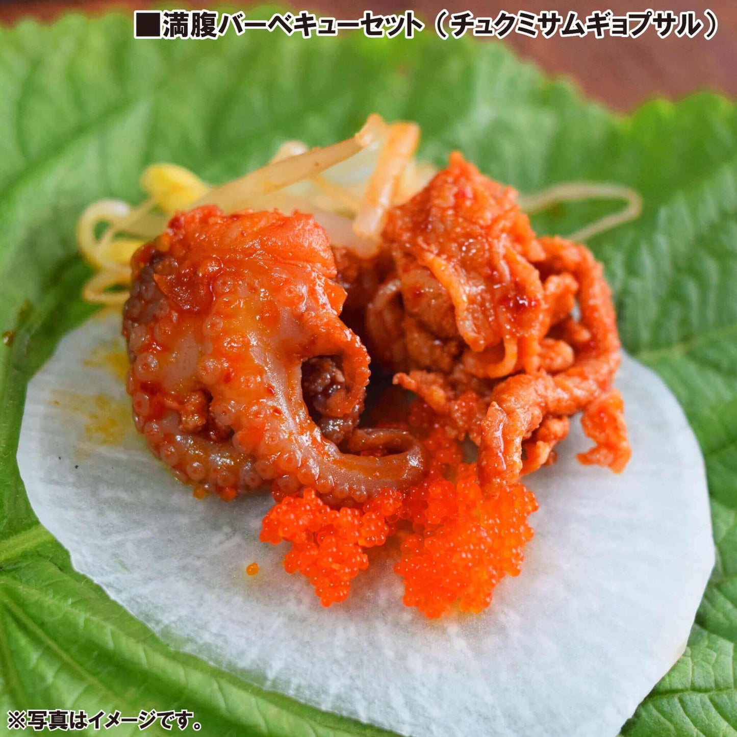 満腹バーベキューセット - 韓国惣菜bibim'ネットストア