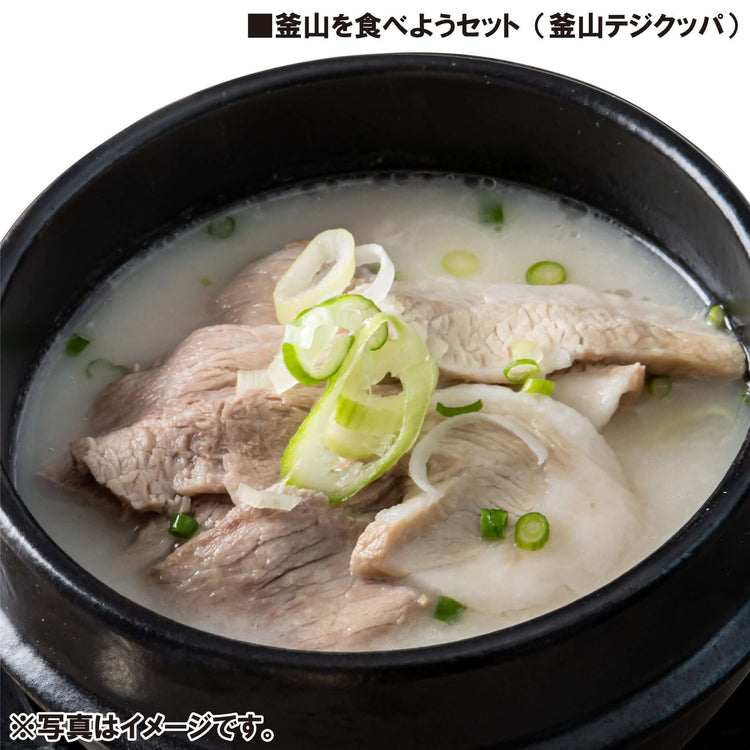 韓国料理 通販 お得セット 釜山を食べようセット